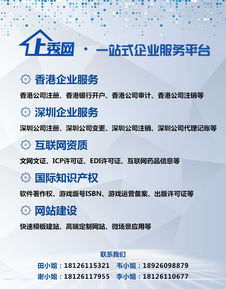 注册海外离岸公司的好处