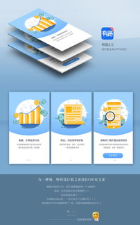 引导页 海外地产类app