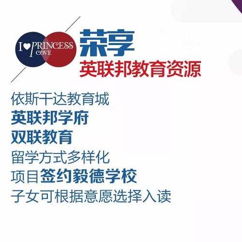 天广传媒联合富力地产邀您海外置业,换个身份400分上清华北大