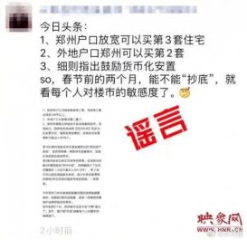 郑州放宽限购系谣传 警惕售楼部人脸识别 郑州南动再添新动能 万达5个海外地产项目清仓