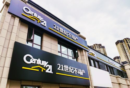 金色希望走向未来 21世纪不动产秦皇岛区域新闻发布会圆满落幕