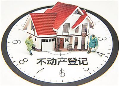 不动产登记,国外如何办理?