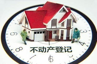 不动产可申请境外抵押办理